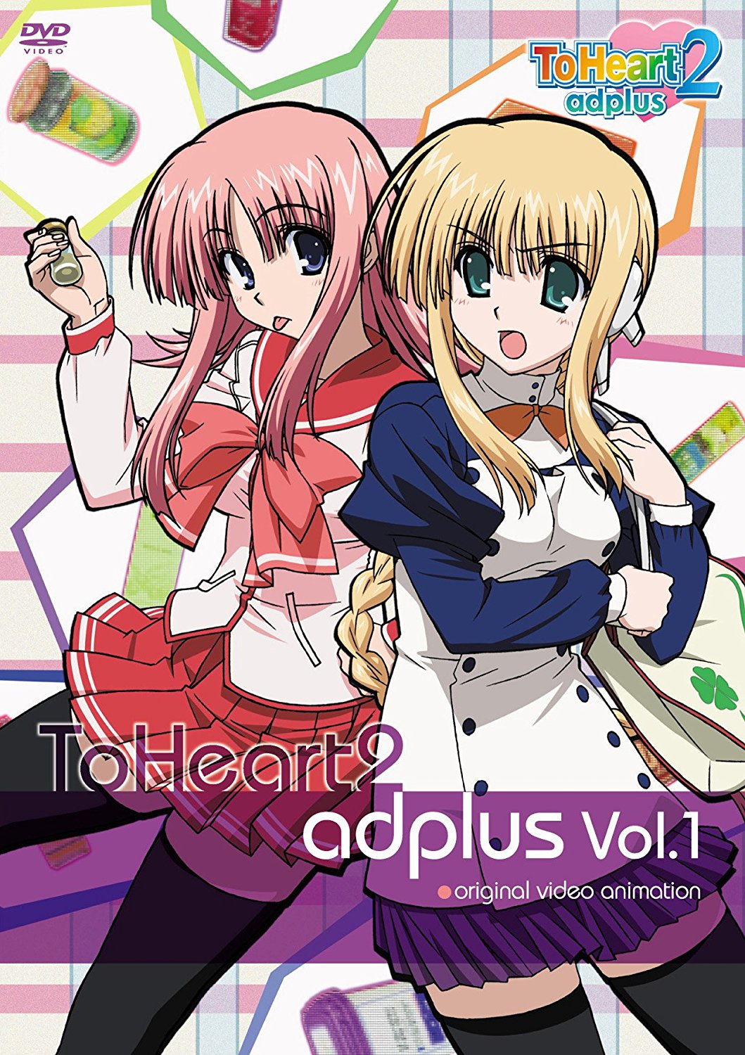 ToHeart2 adplus: Hajimete no otsukai (2009)