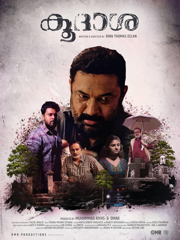 Koodasha (2018)