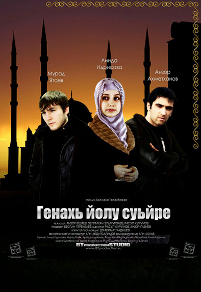 Далёкий вечер (2015)