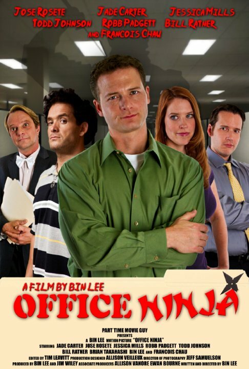 Office Ninja (2014)