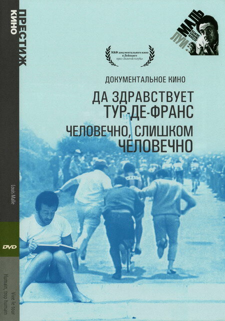 Человечно, слишком человечно (1972)