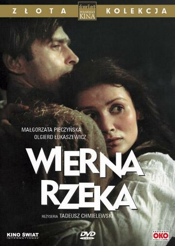 Верная река (1987)