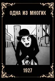 Одна из многих (1927)