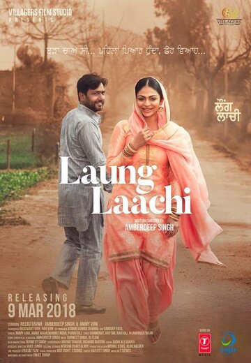 Laung Laachi (2018)