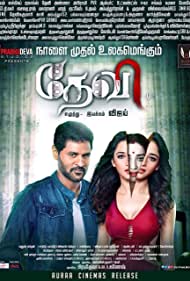 Devi(L) (2016)