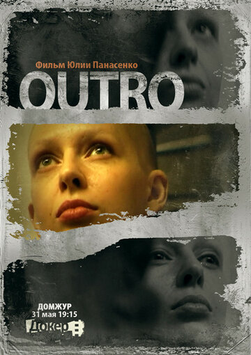 Outro (2010)